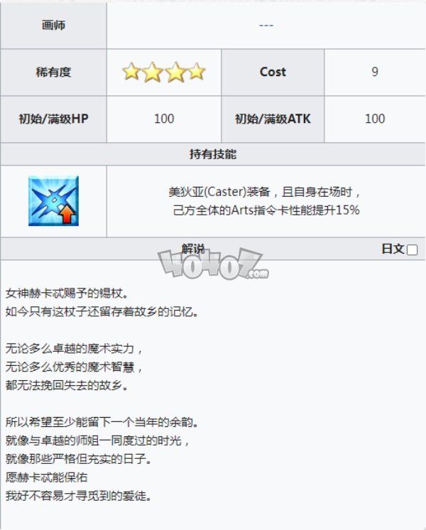 fgo美狄亚强度怎么样值得练吗 c妈宝具技能材料图鉴