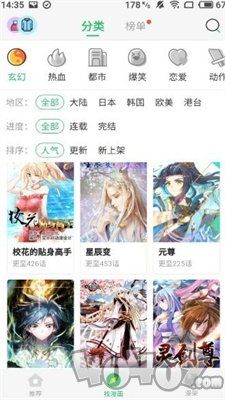 哔波漫画