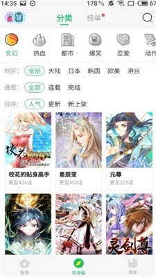 哔波漫画截图