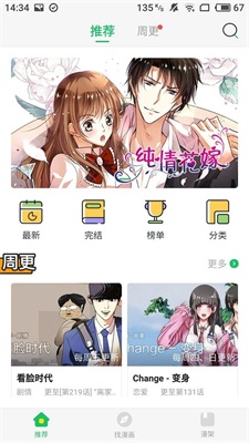 哔波漫画截图
