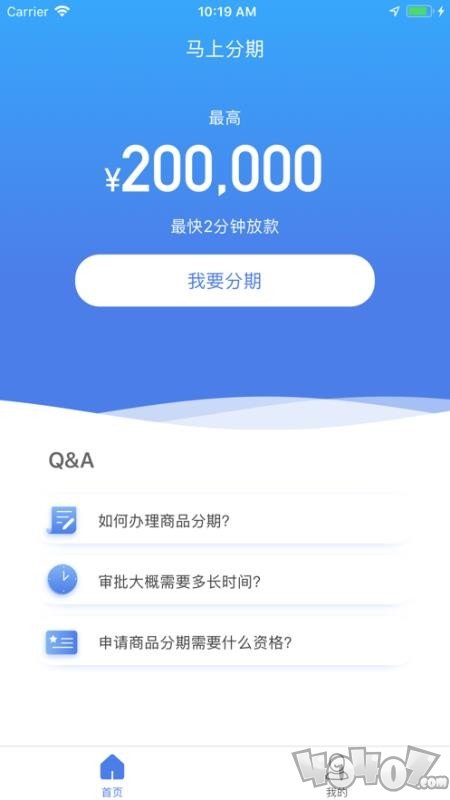 马上分期