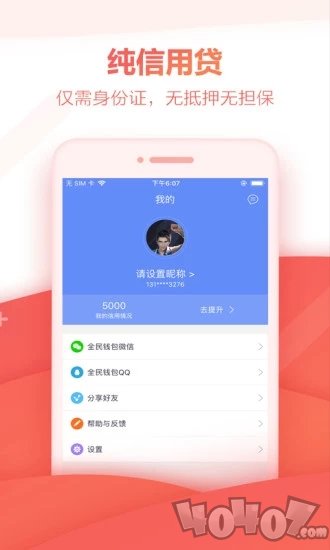 全民钱包