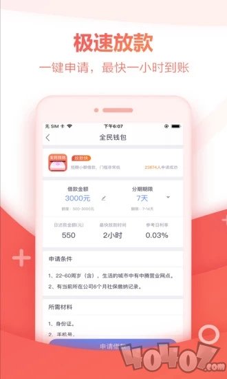 全民钱包
