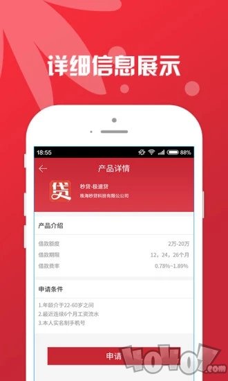 亿融惠普