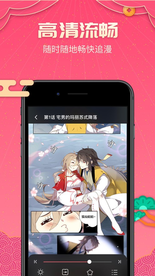 醉枫漫画截图