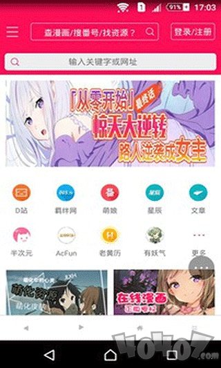 嘀哩嘀哩动漫