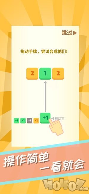 数字消消