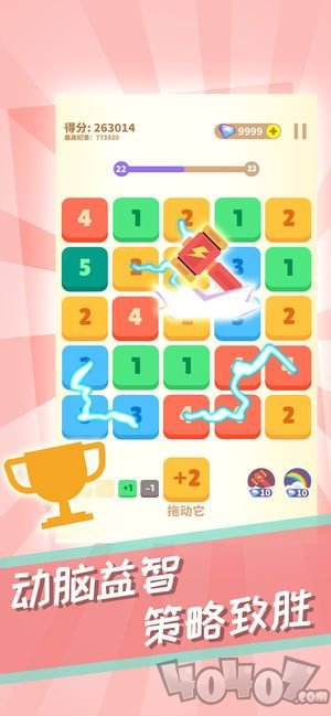 数字消消