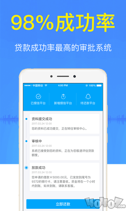 贷款钱包