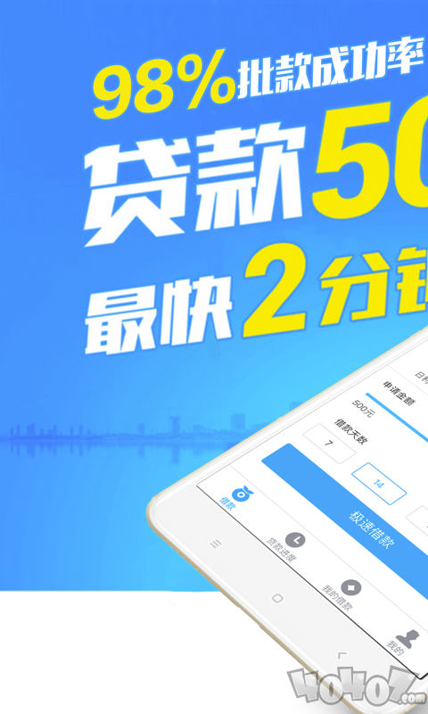贷款钱包