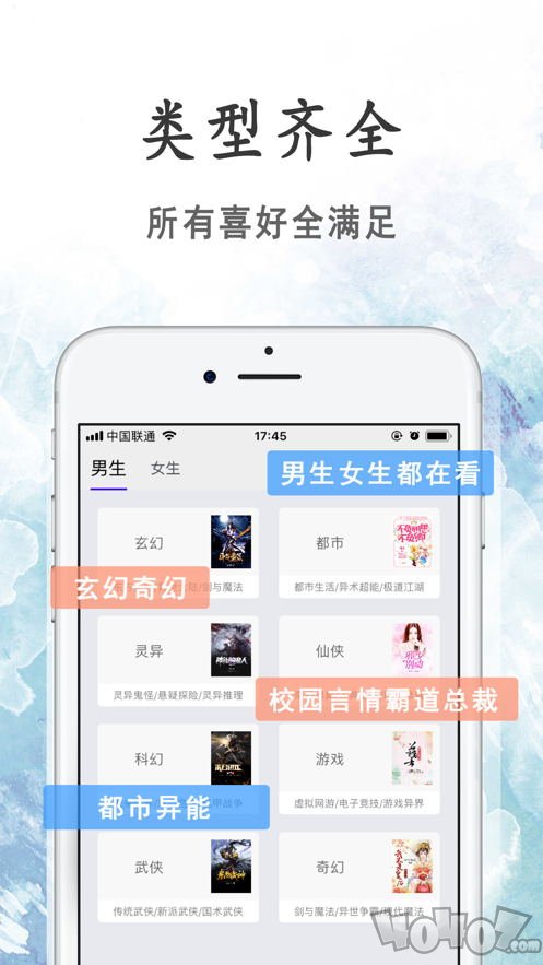 语音小说