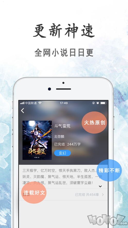 语音小说