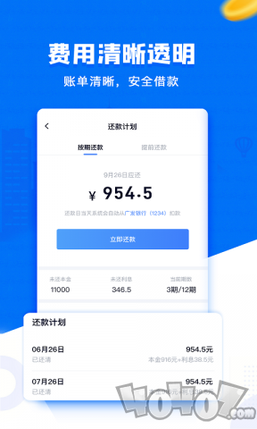 借必得