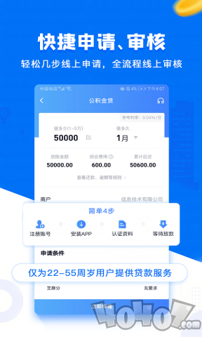 借必得