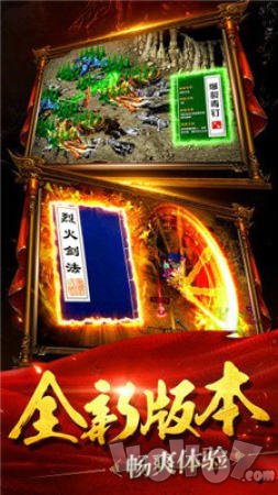 鸿天火龙传奇