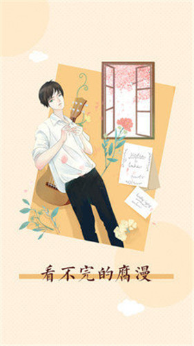 羞羞的漫画免费版截图