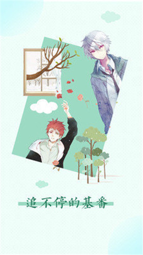 羞羞的漫画免费版截图