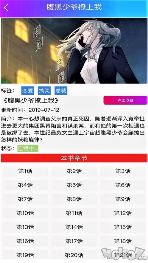 韩漫之家最新版