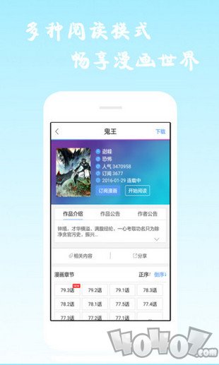 漫画神器免费版