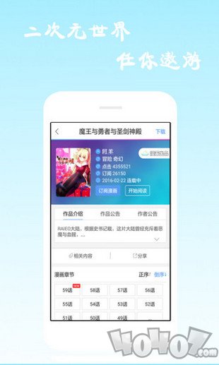 漫画神器免费版