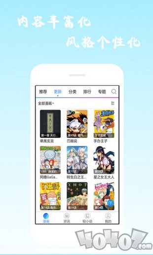 漫画神器免费版
