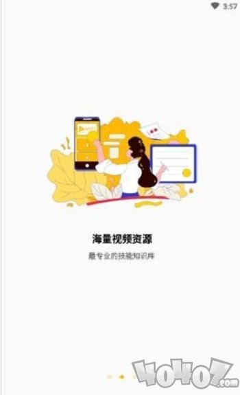 知识来了