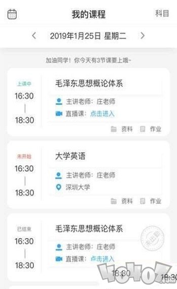 优课大学