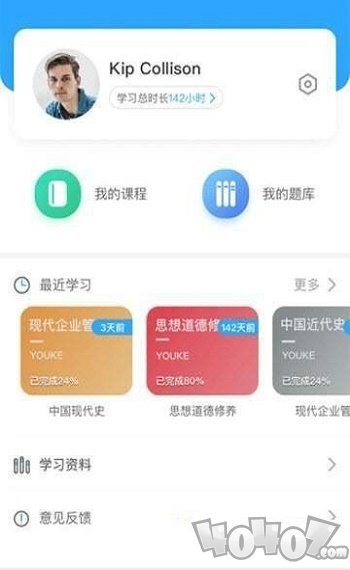 优课大学