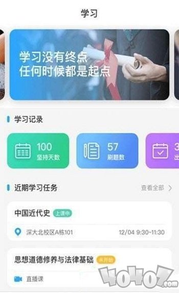 优课大学