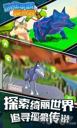 动物争霸模拟器