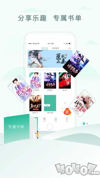52书库最新版