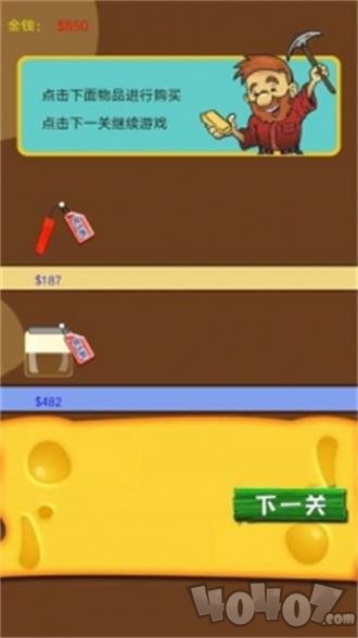 开心矿工小分队