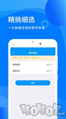 蚂蚁贷款