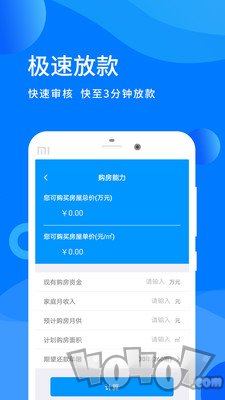 蚂蚁贷款