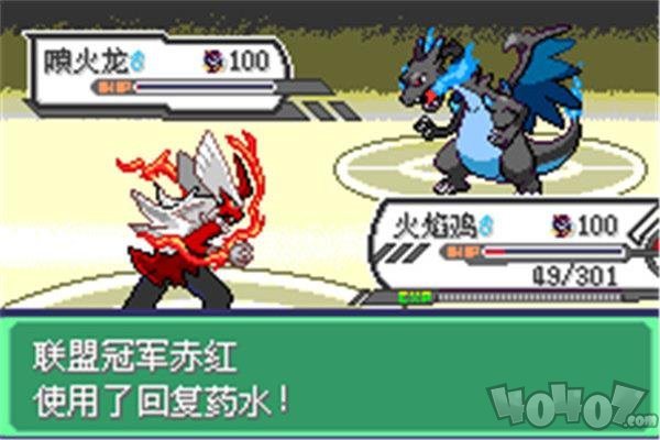 口袋妖怪究极绿宝石4小智版