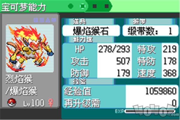 口袋妖怪究极绿宝石4小智版