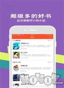 穿越小说吧