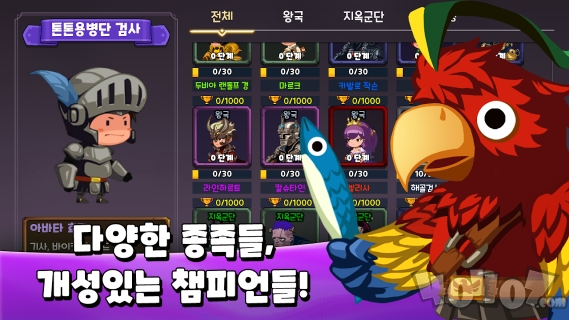 碰碰竞技场