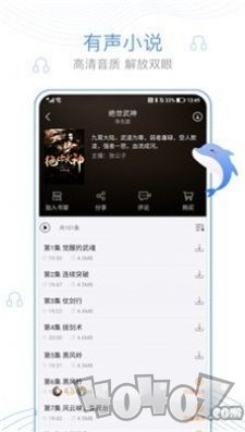 浪声小说