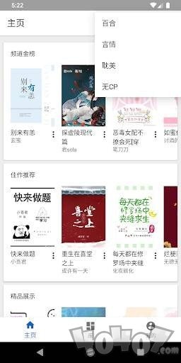纯粹图书app