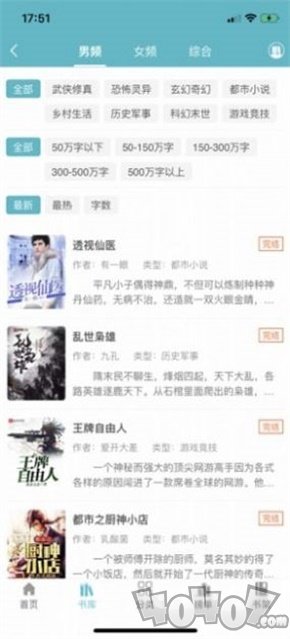 拓晖小说