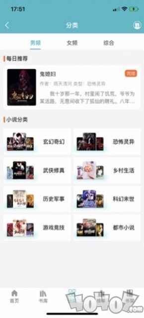 拓晖小说