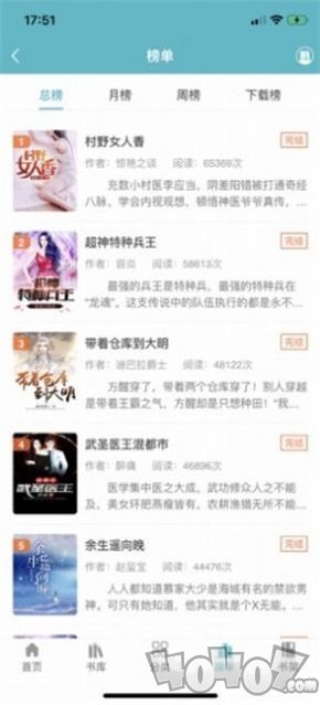 拓晖小说