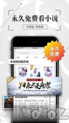 飞读免费小说最新版