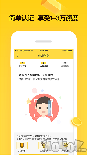 云闪贷