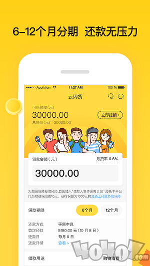 云闪贷