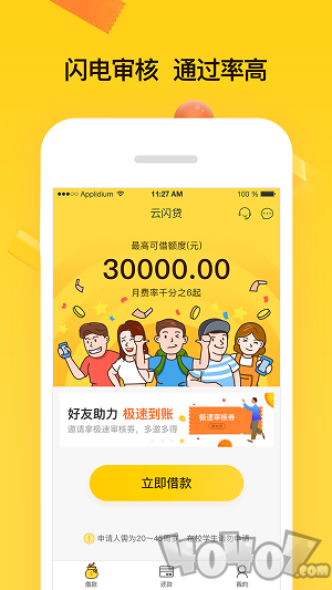 云闪贷