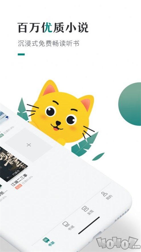 小咪阅读最新版