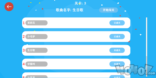 音乐派对