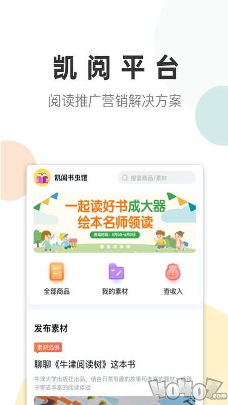 凯阅